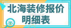 修价钱一般正在1000-1500元上下
